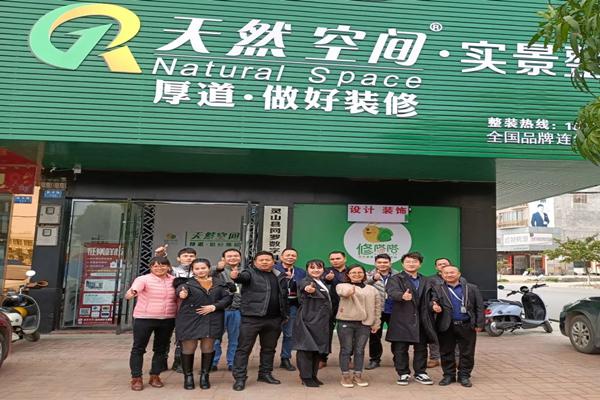 天然空间硅藻泥